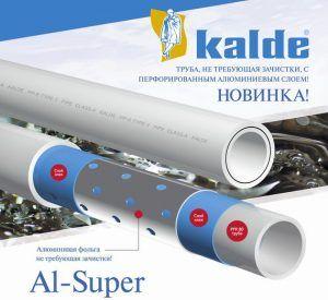 Полипропиленови тръби Kalde Снимка: Полипропиленови тръби Kalde