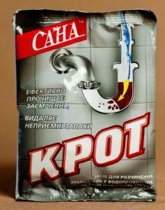 Малка глутница къртици Снимка: Малка глутница къртици