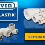 Полипропиленови тръби Чехия Снимка: Полипропиленови тръби Чехия