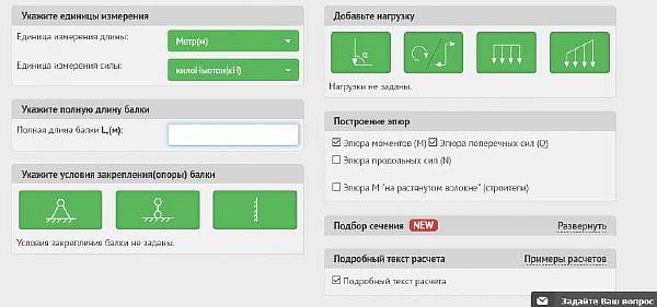 Снимка: онлайн калкулатор