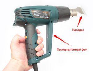 promy`shlenny`i` fen s nasadkami Снимка – индустриален сешоар с приставки