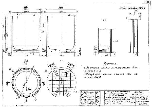 чертеж на кладенец Снимка: Чертежът показва шахта за канализация.