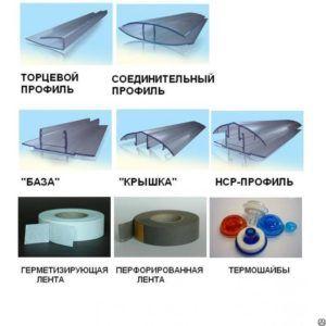 добрие елементи за монтаж на поликарбоната Снимка – допълнителни елементи за монтаж на поликарбонат