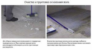 Снимка - Подготовка на основата