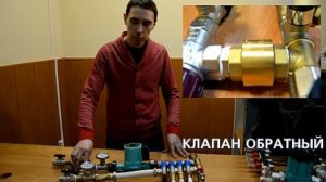 Снимка - Свързване на възвратния клапан