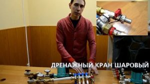 Снимка - Монтиране на дренажните клапани