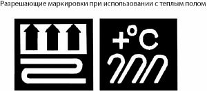 Снимка - Маркировка на ламиниран паркет за подово отопление