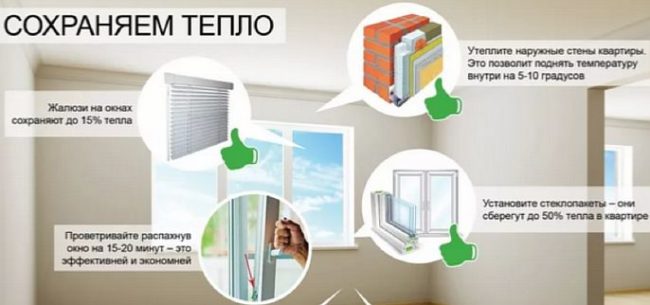 Снимка - Поддържане на топлината