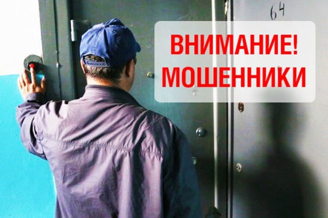 Снимка: Измамниците са преоблечени като инспектори, посещаващи апартаменти