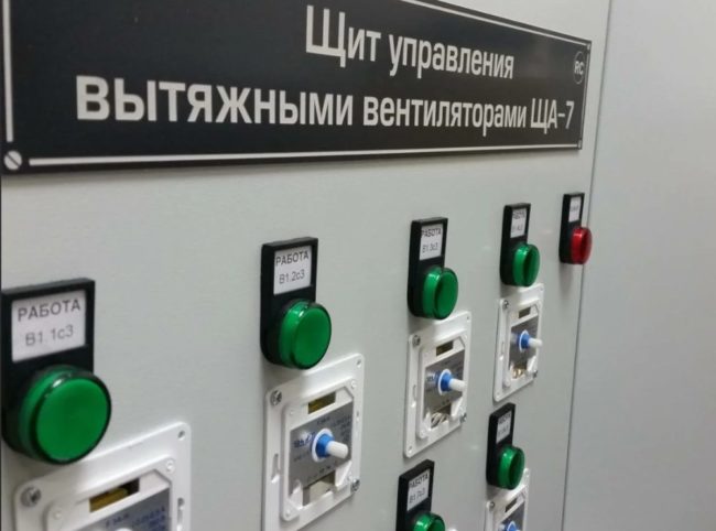 Снимка на контролния панел на вентилатора