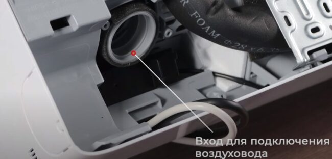 Снимка на вътрешното тяло за свързване на въздуховода от улицата